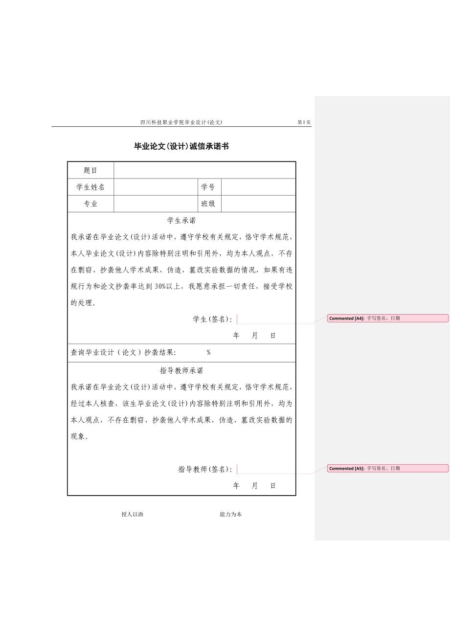 毕业设计论文汽车abs故障检测与维修_第2页