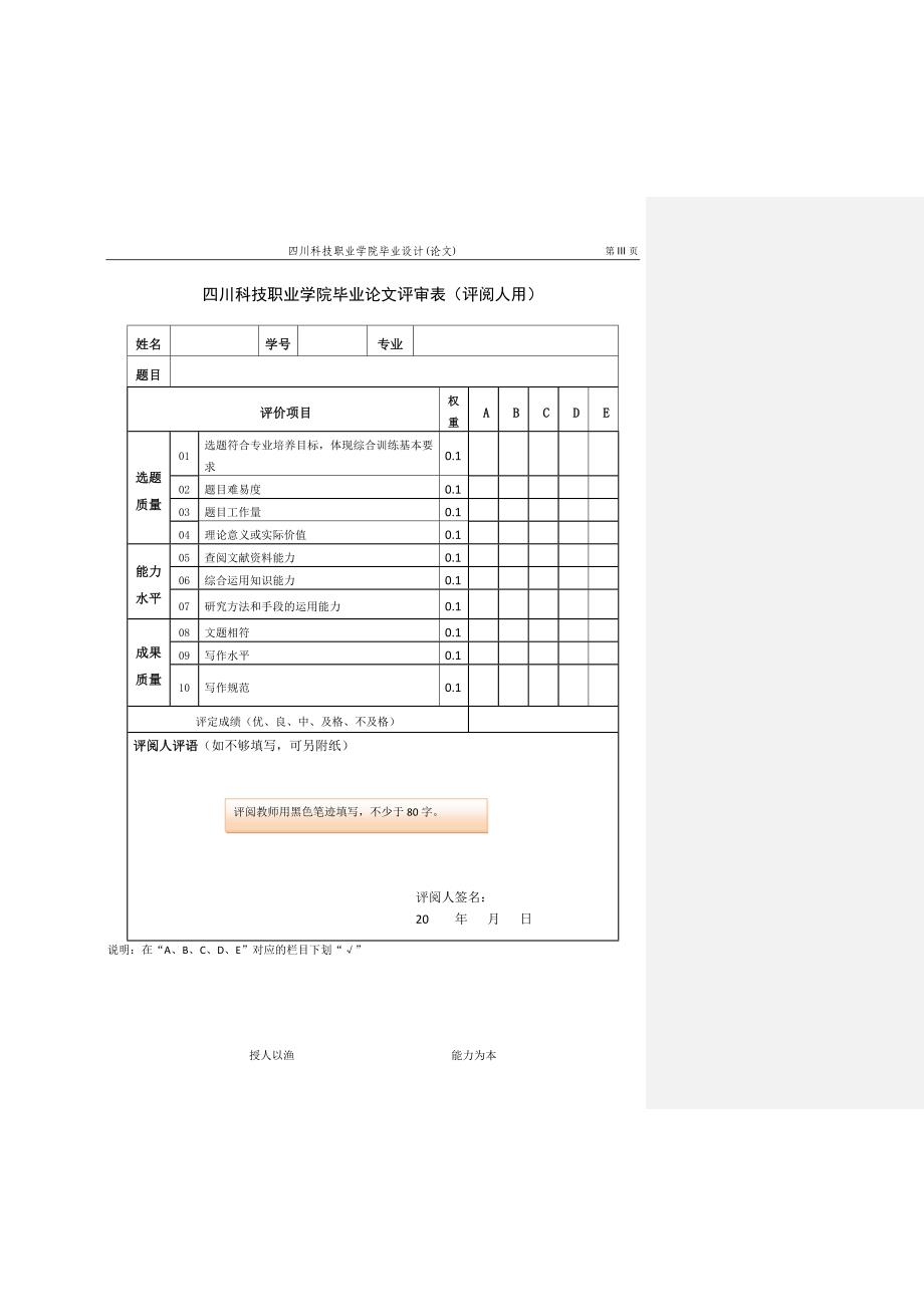 毕业设计论文汽车abs故障检测与维修_第4页