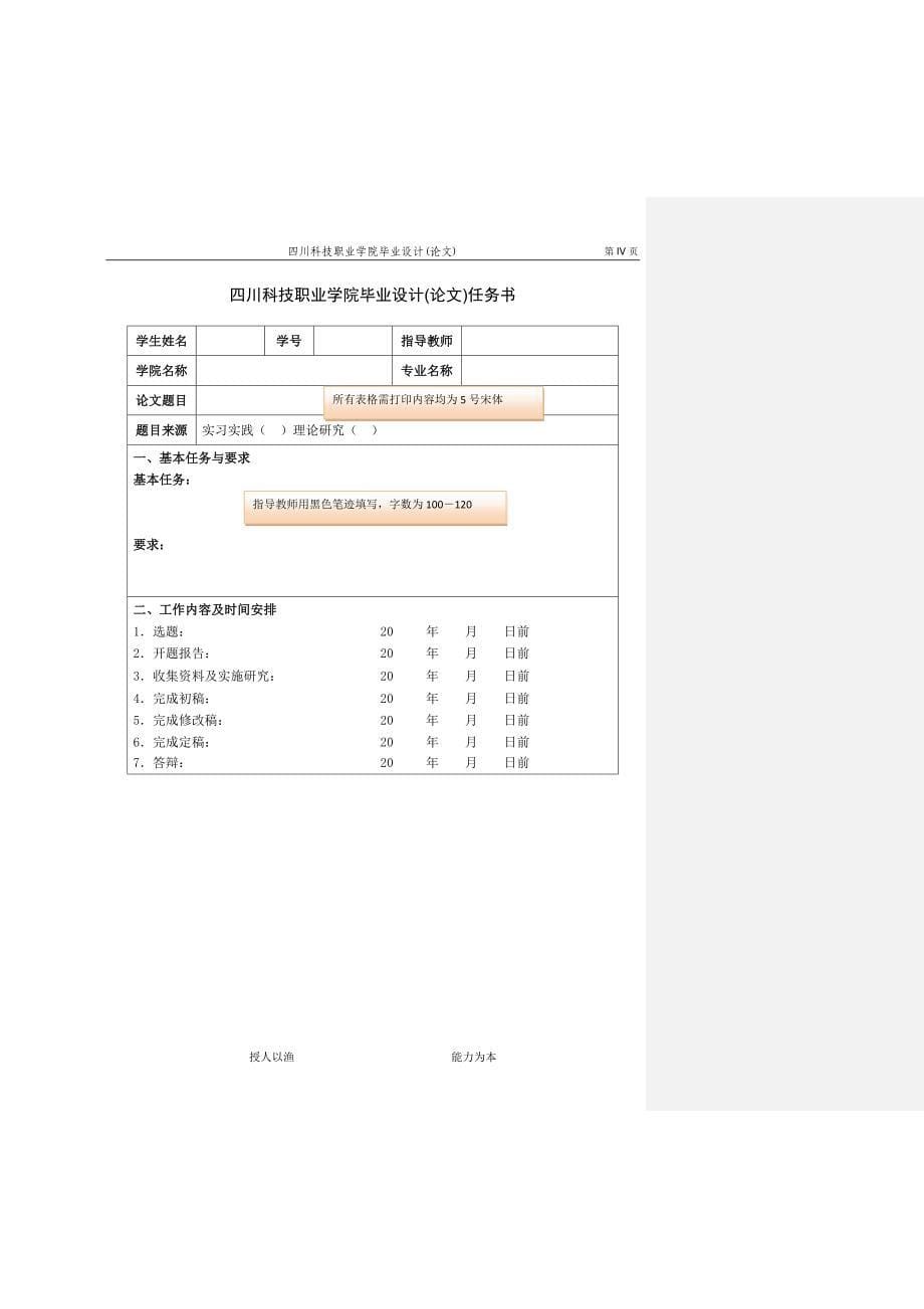 毕业设计论文汽车abs故障检测与维修_第5页