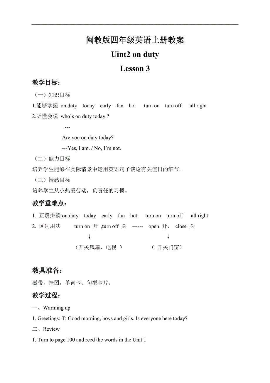 （闽教版）四年级英语上册教案 Unit2 period3_第1页