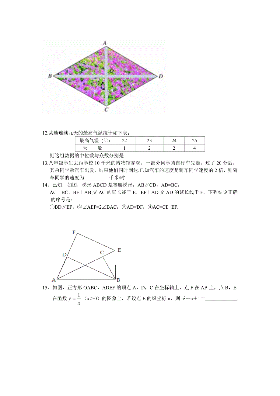 九年级新生摸底考试数学试题_第2页