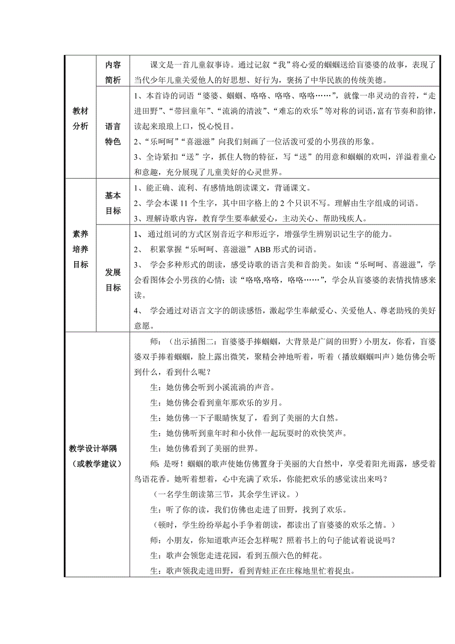 二上第三单元素养训练(修改稿)_第2页