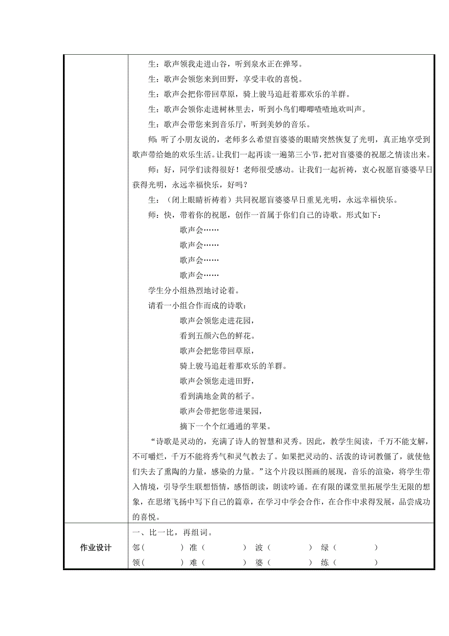 二上第三单元素养训练(修改稿)_第3页