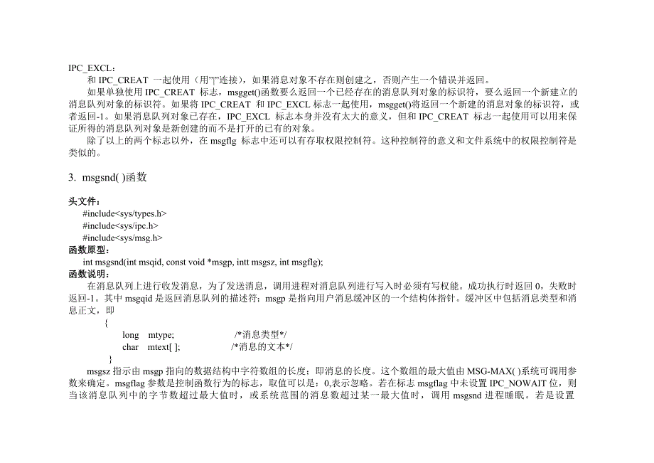 各种实验报告电子版模版_第3页