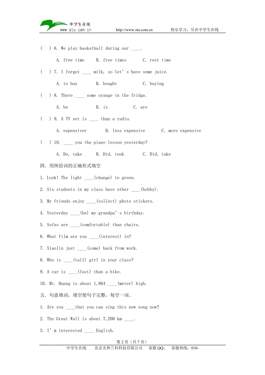 eec初一英语下册单元测试题_第2页