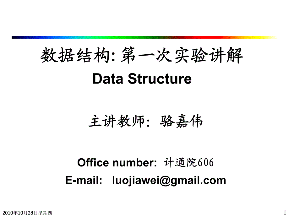 约瑟夫实验讲解_第1页