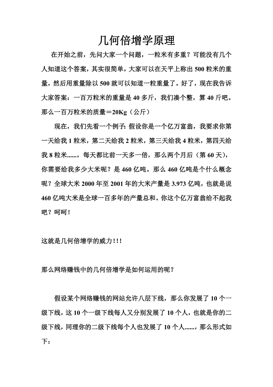 几何倍增学原理_第1页
