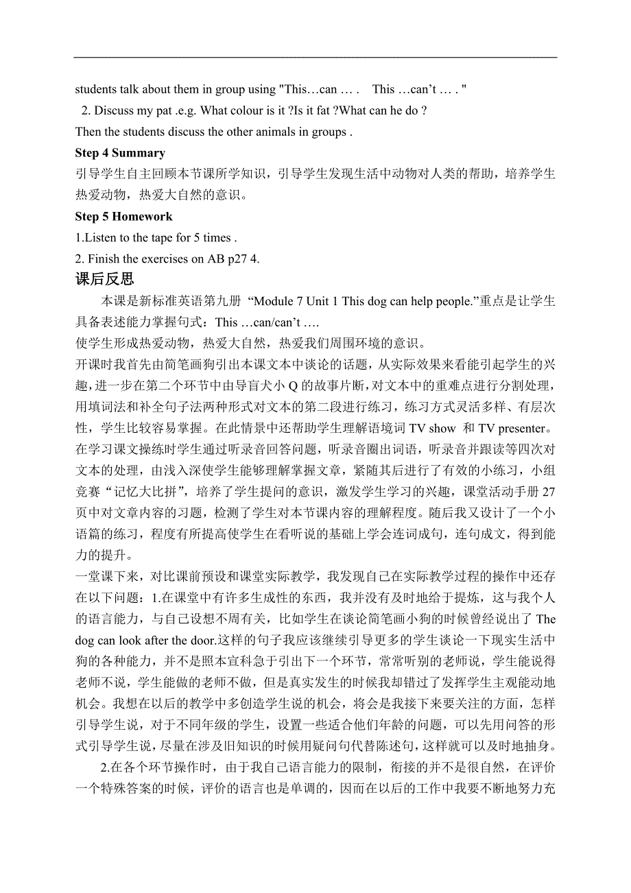 外研版（一起）五年级英语上册教案 Module 7 Unit 1(2)_第2页