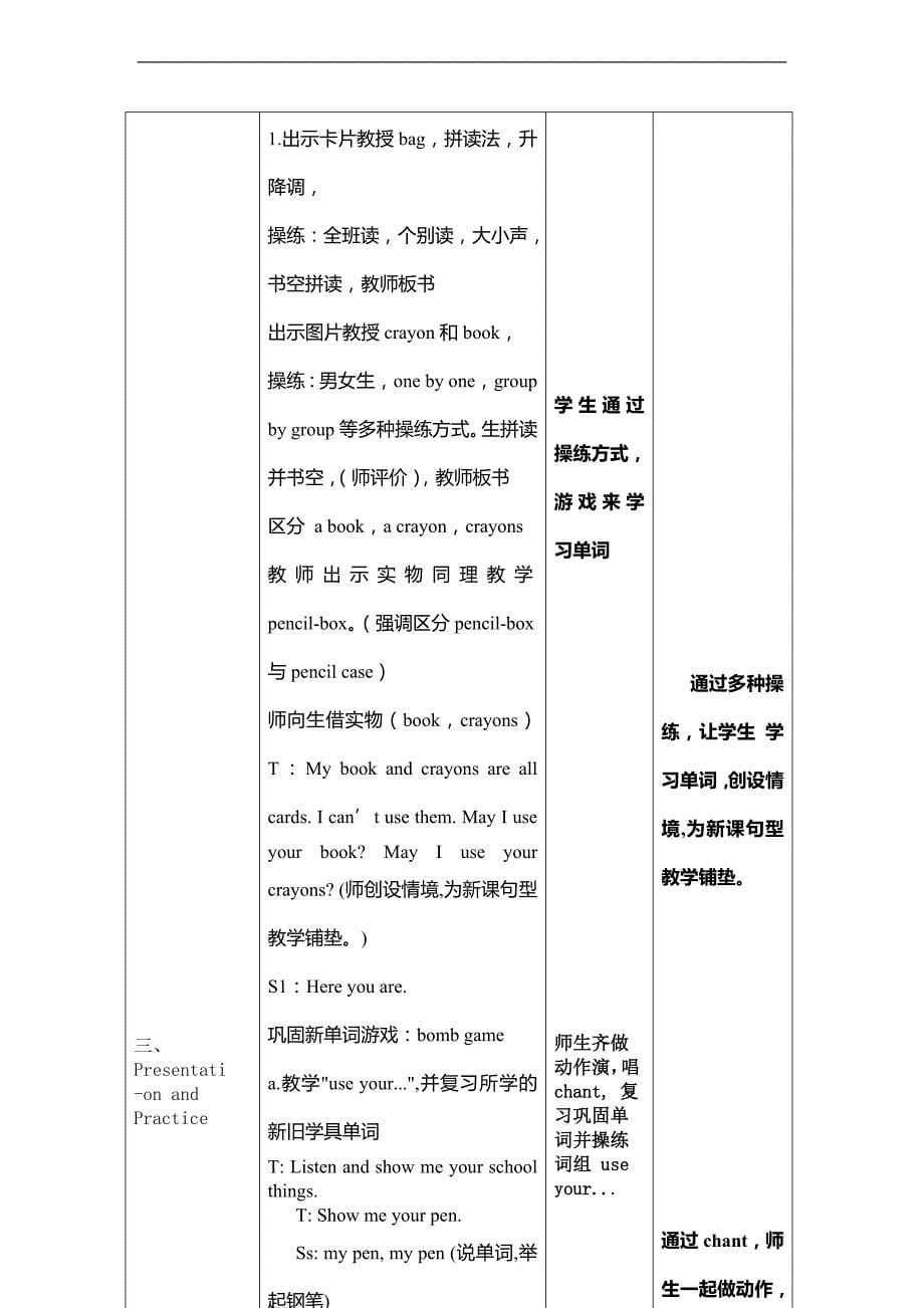 （闽教版）三年级英语上册教案 Unit 7 School Things Part B_第5页