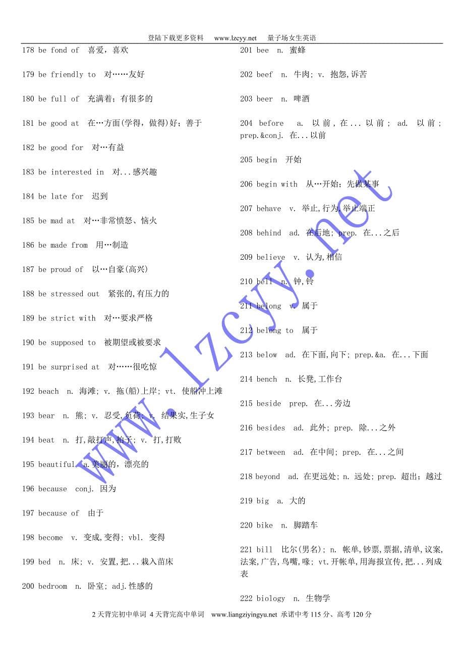 初中英语单词汇总_第5页