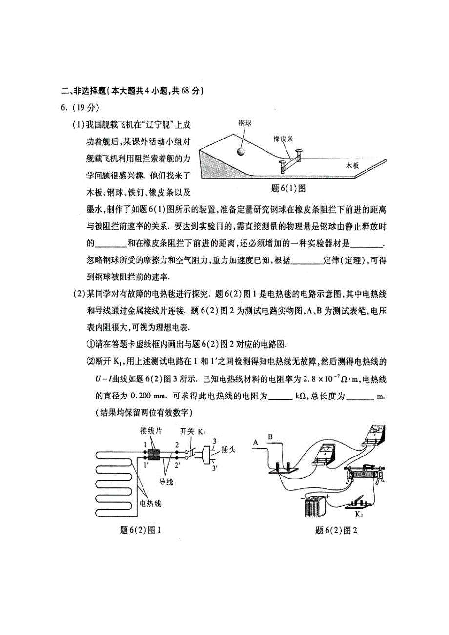 重庆高考理综试题和答案(高清)_第3页