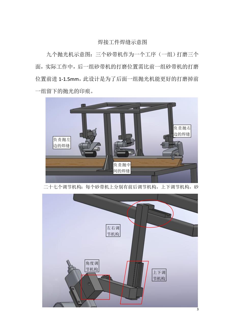 不锈钢镜面抛光工艺及方法和要求_第3页