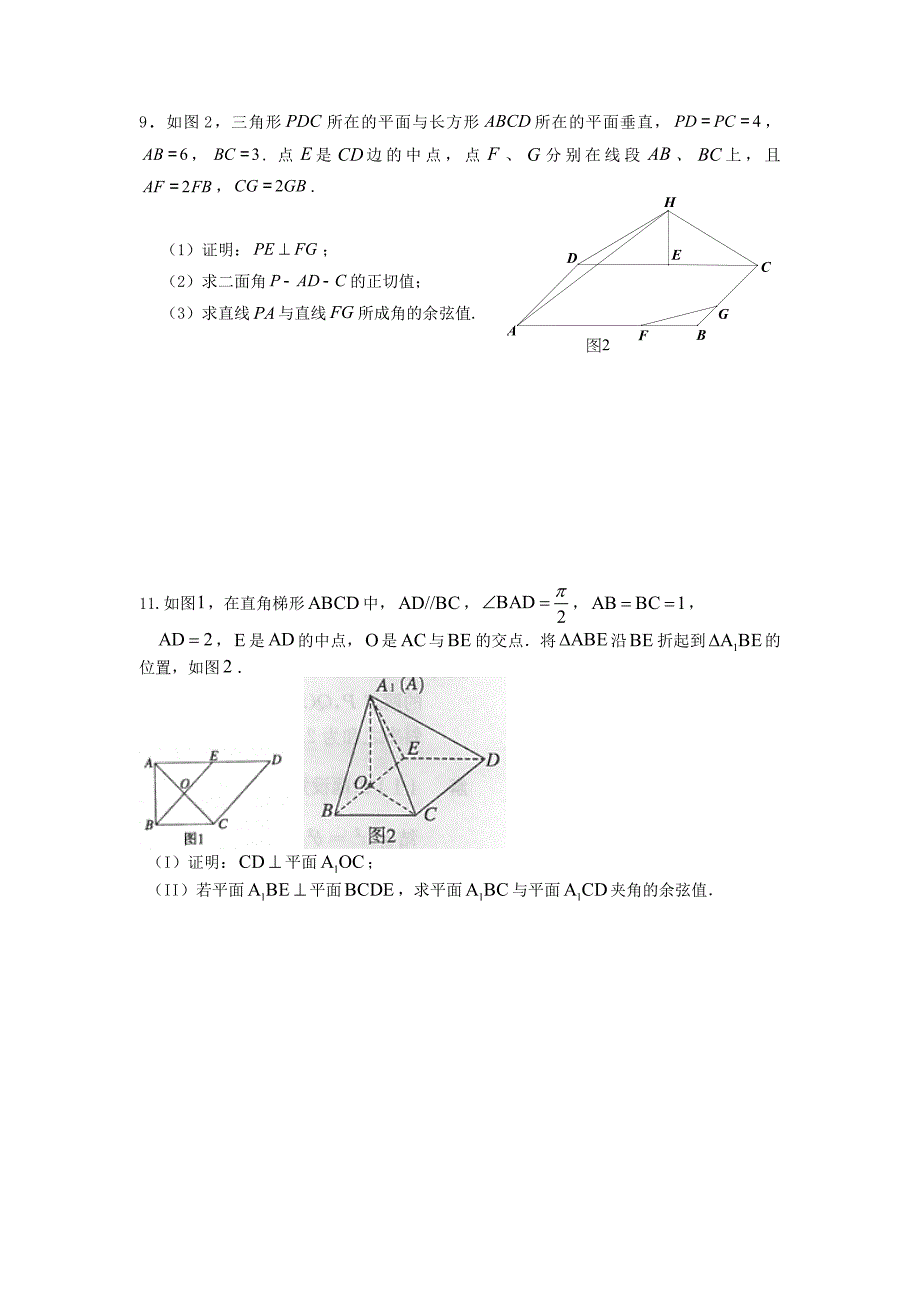 高二上期中复习一_第3页