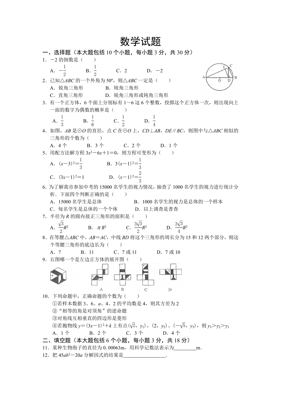 初三总复习资料_第1页