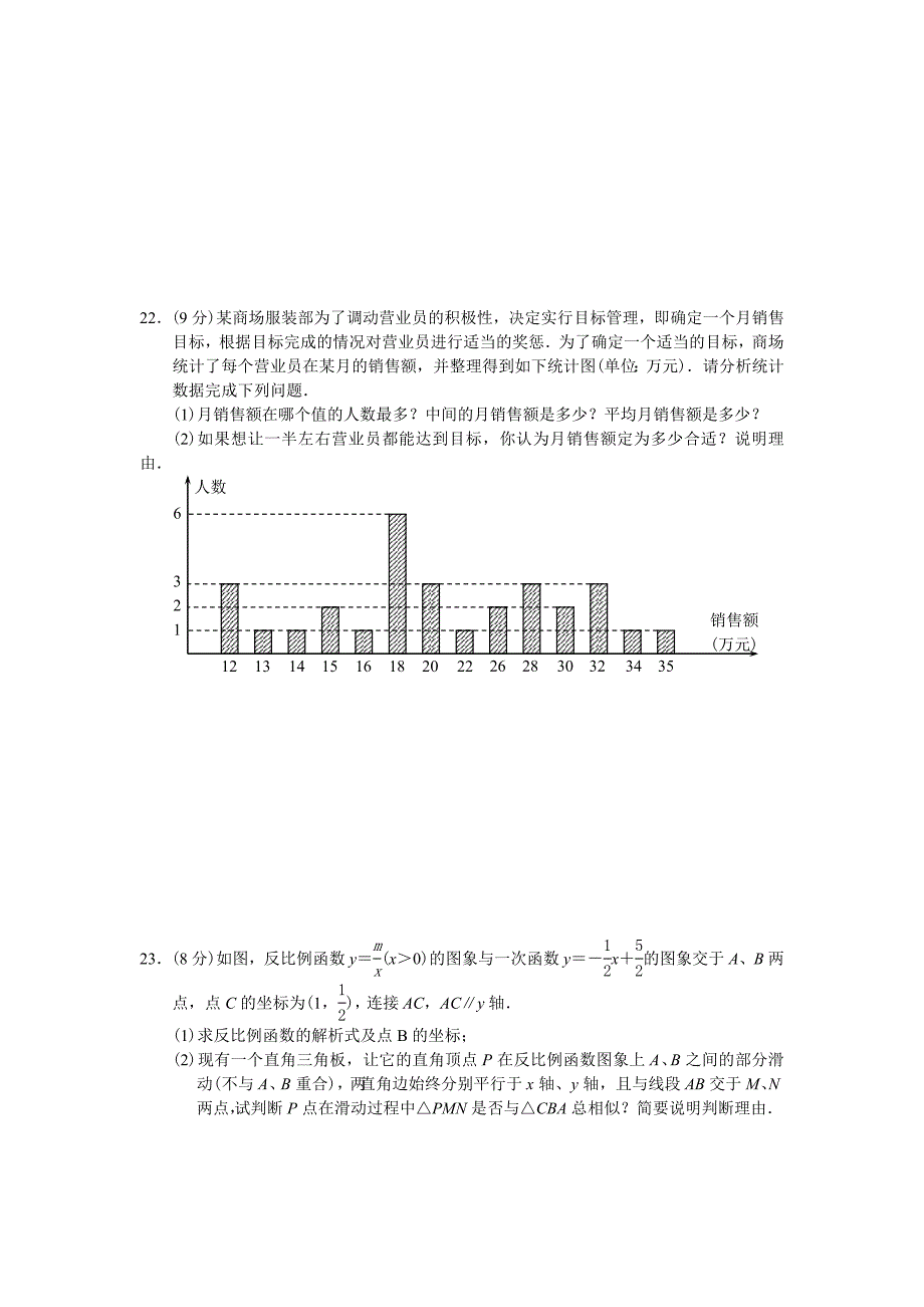 初三总复习资料_第4页