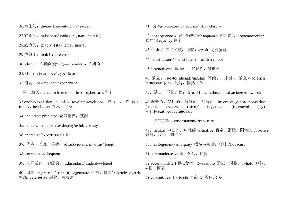 初中英语复习资料-语法及要点总结学习啊学习的啊学习的武器学习的武器_第4页