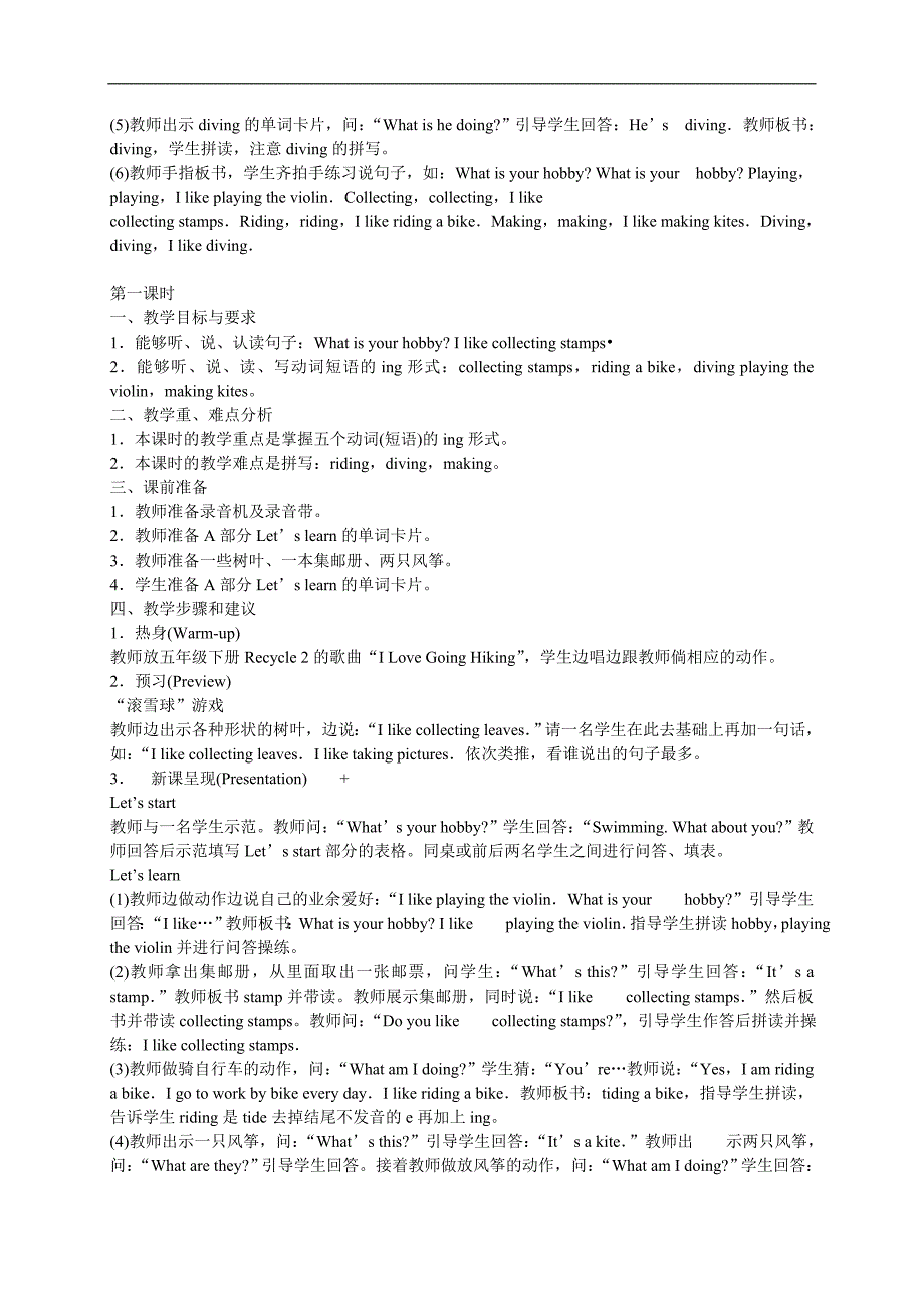 （人教新版）六年级上册英语教案 Unit3 (2)_第2页