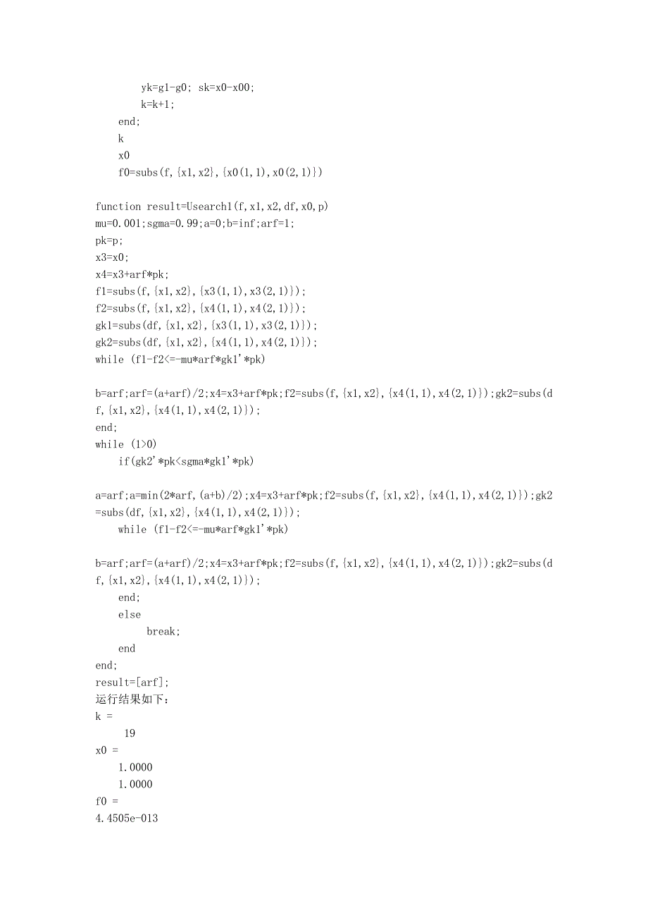 共轭梯度法编程_第4页