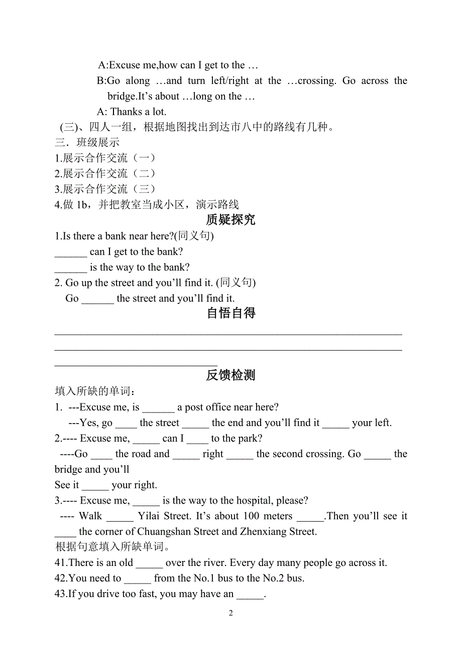 which is the way to the post office导学案(修)_第2页