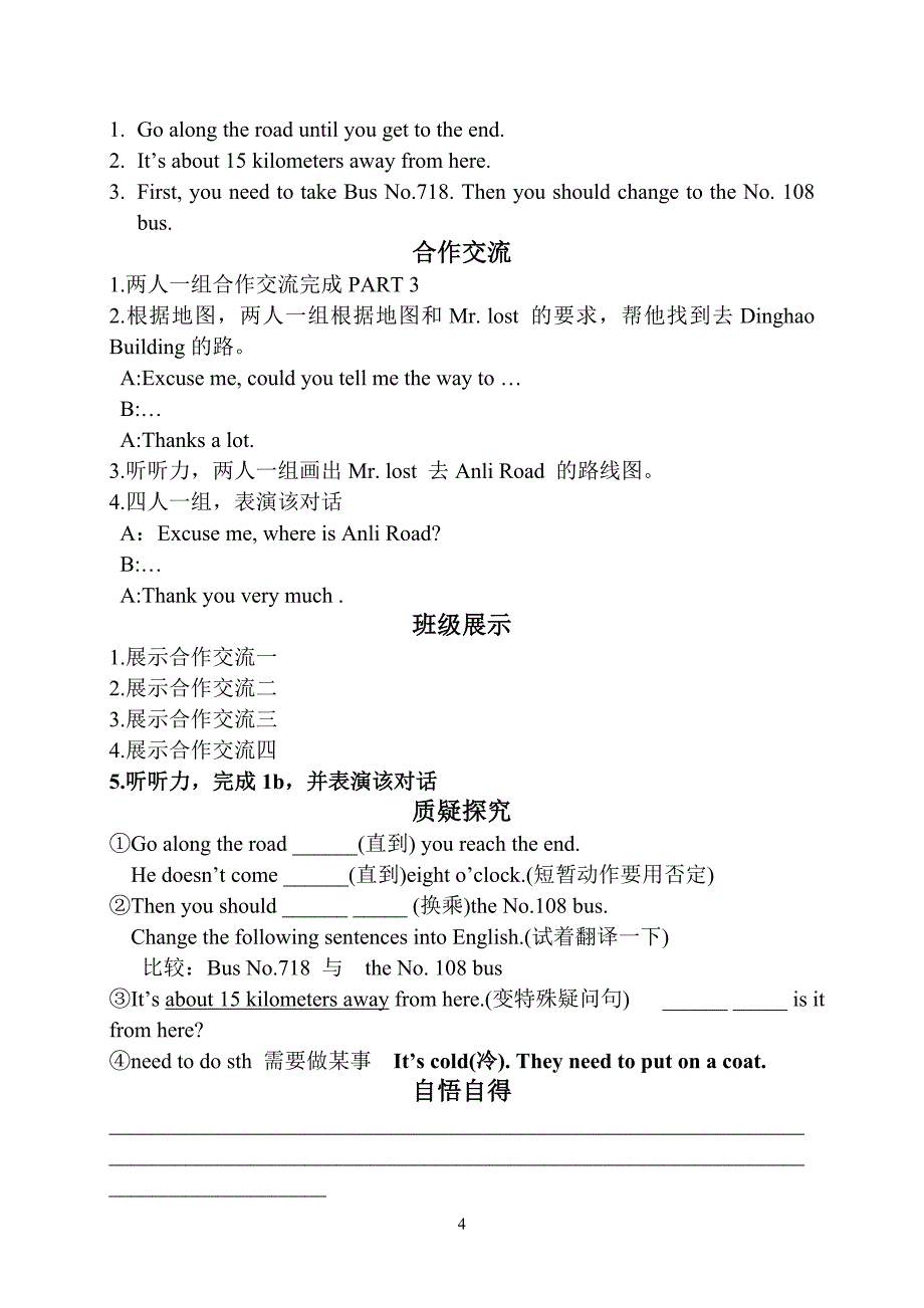 which is the way to the post office导学案(修)_第4页