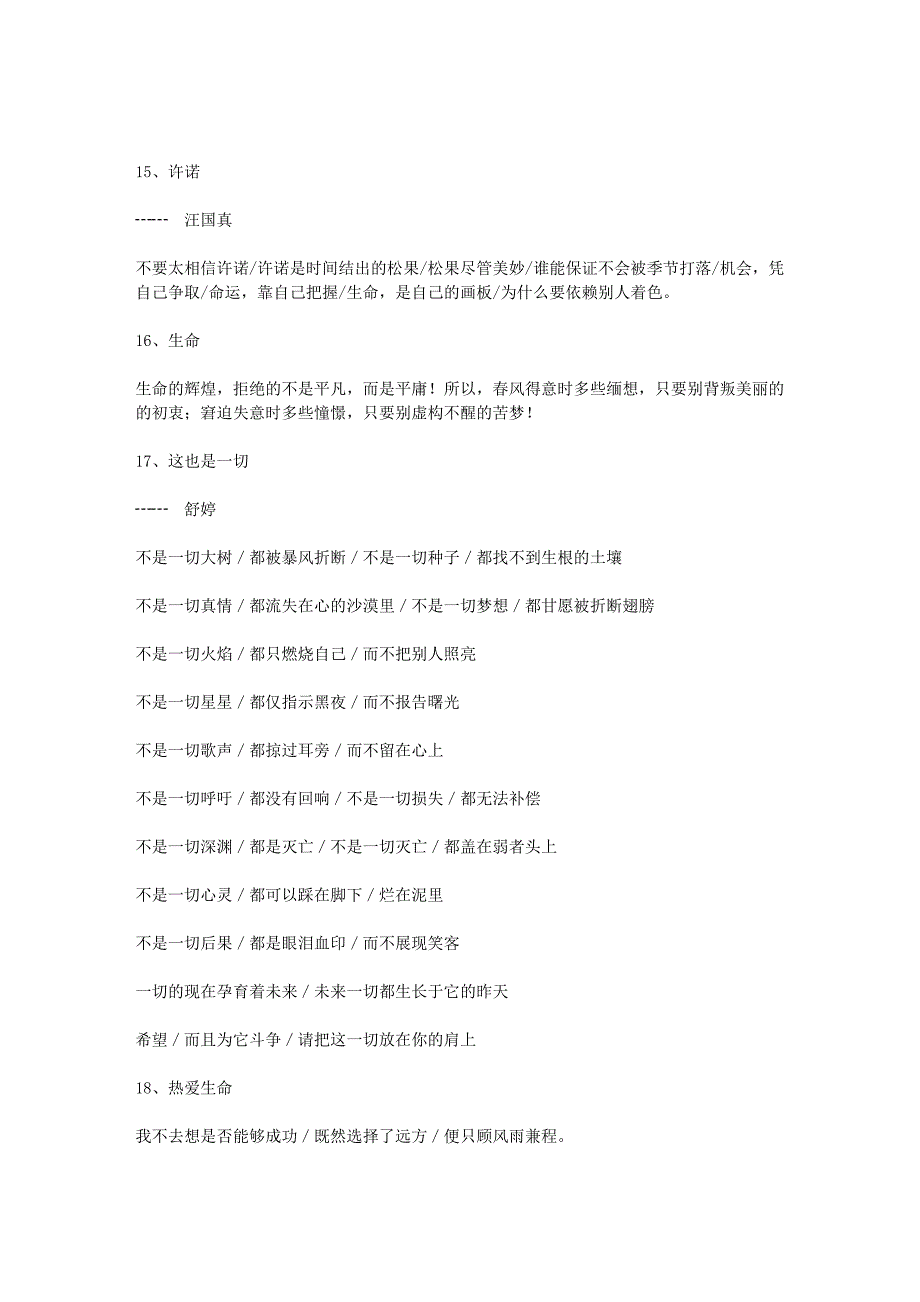 运动会宣传稿广播稿表扬稿大集合下载_第4页