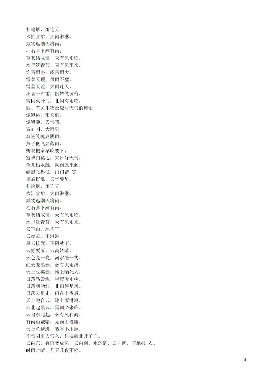 2011年1月2月国际上的重大新闻10条_第4页