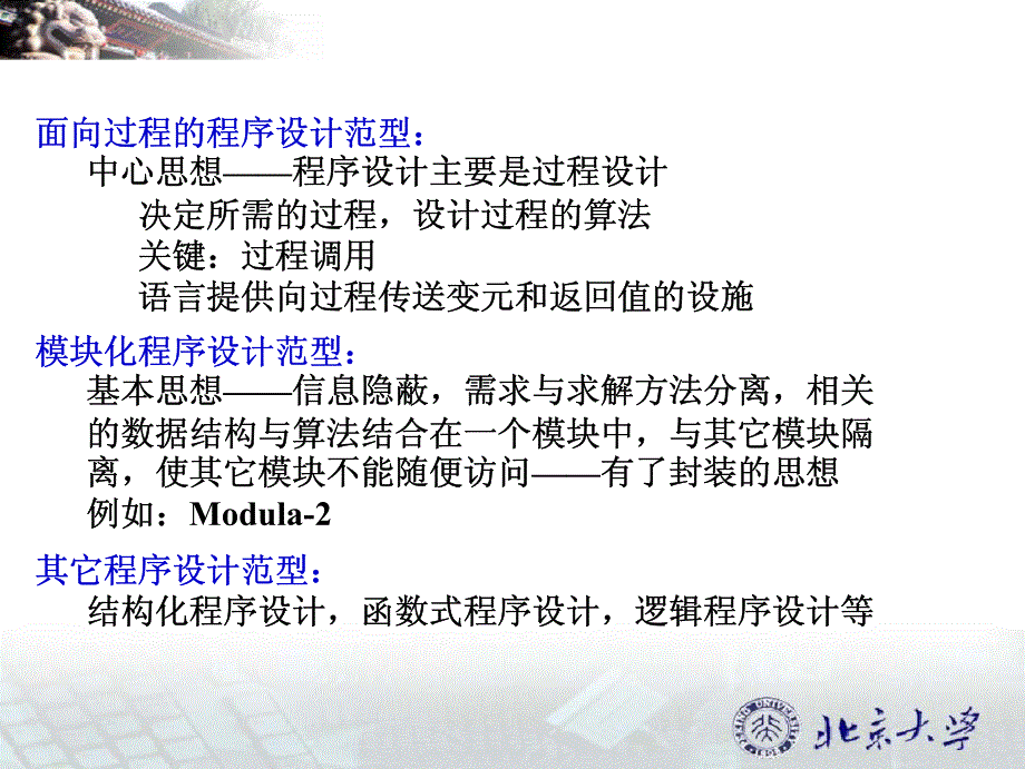 面向对象编程2_第4页