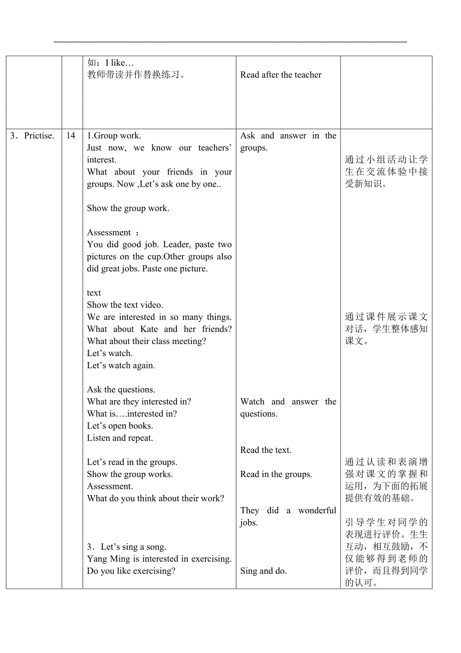 （人教新版）四年级下册英语教案 Unit5 lesson27_第4页