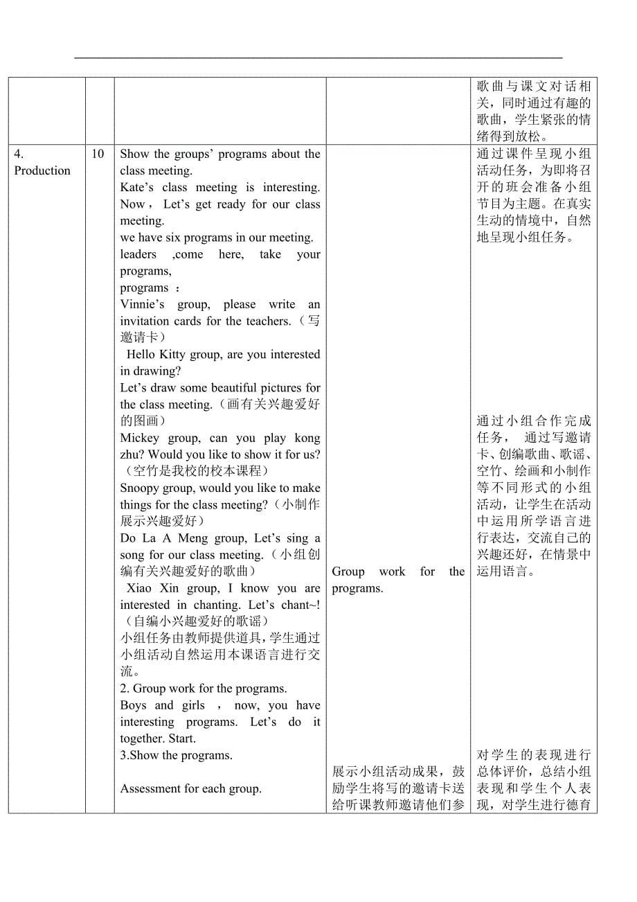 （人教新版）四年级下册英语教案 Unit5 lesson27_第5页