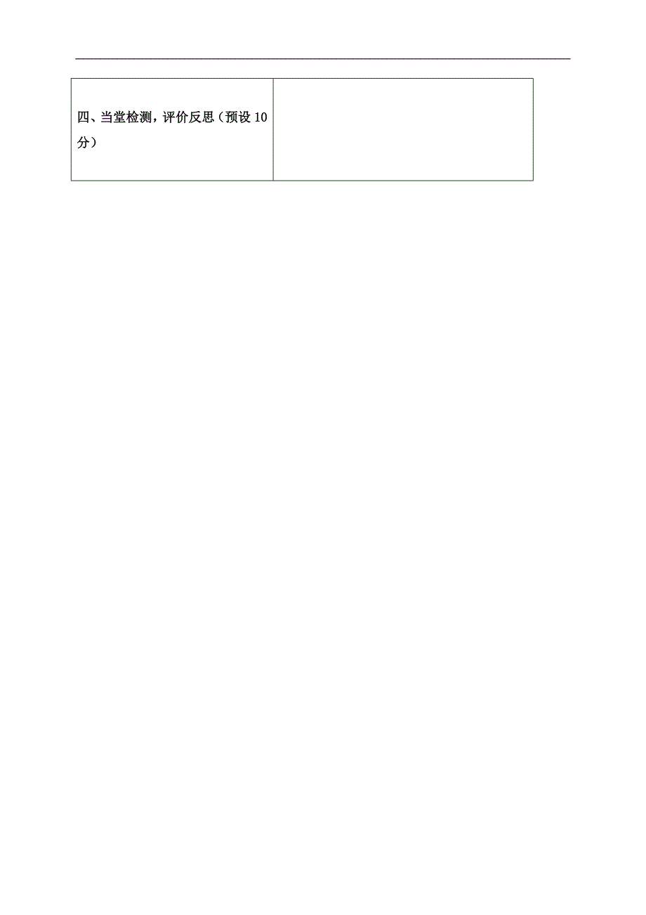 （苏教版）三年级数学下册教案 商中间、末尾有0的除法 5_第3页