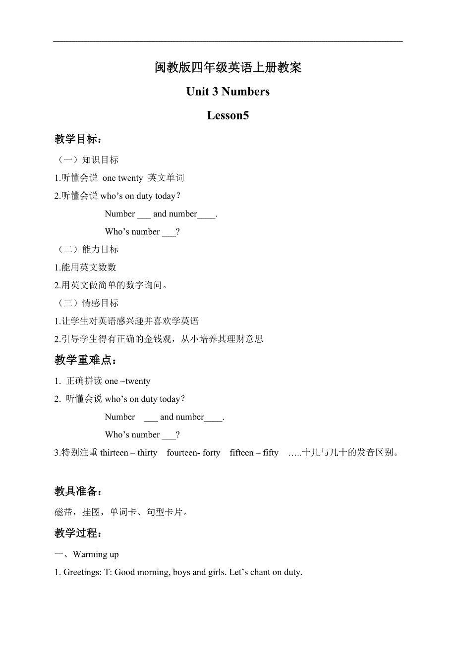 （闽教版）四年级英语上册教案 Unit3 period5(1)_第1页