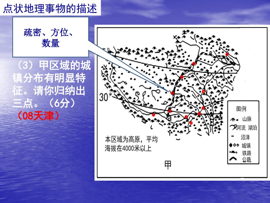 描述题的解答_第4页