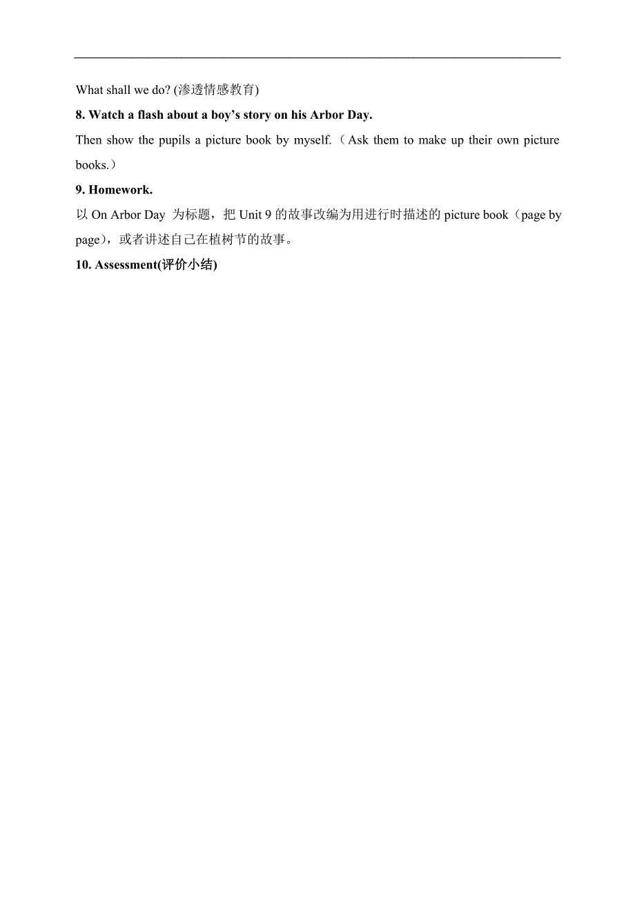 （广州版）五年级英语上册教案 Module 3 Unit 9_第4页
