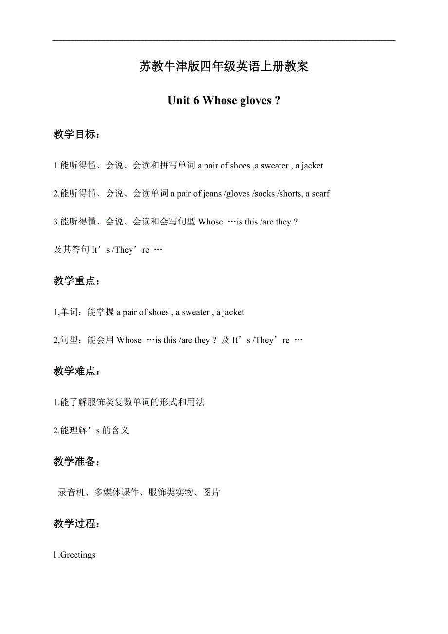 （苏教牛津版）四年级英语上册教案 Unit6（9）_第1页