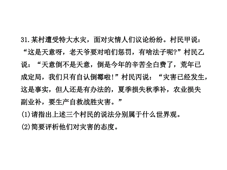 2012-2013平顶山市联考高二中段考试试题答案_第1页