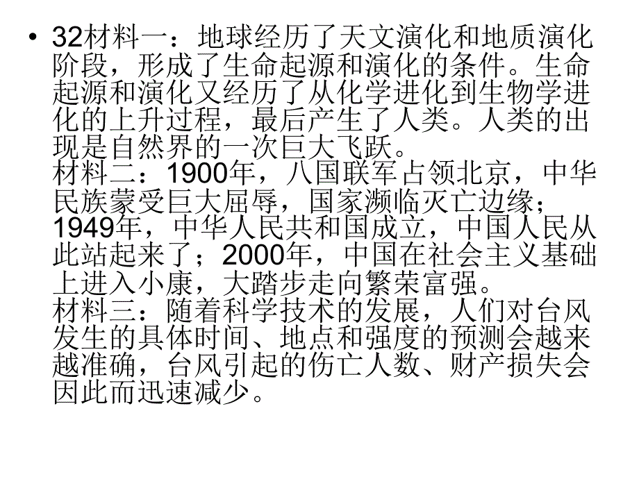 2012-2013平顶山市联考高二中段考试试题答案_第4页