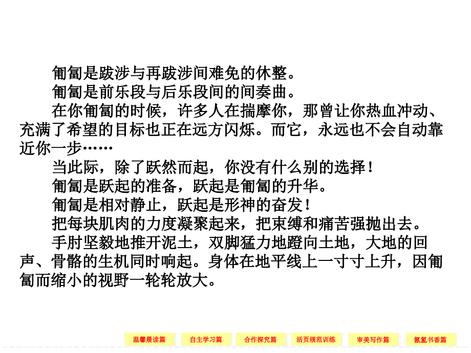 2013-2014学年高二语文同步课件：诗歌3-1(新人教版选修《中国现代诗歌散文欣赏》)_第3页