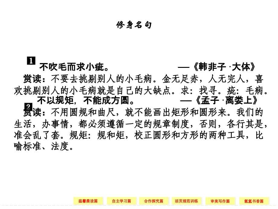 2013-2014学年高二语文同步课件：诗歌3-1(新人教版选修《中国现代诗歌散文欣赏》)_第5页