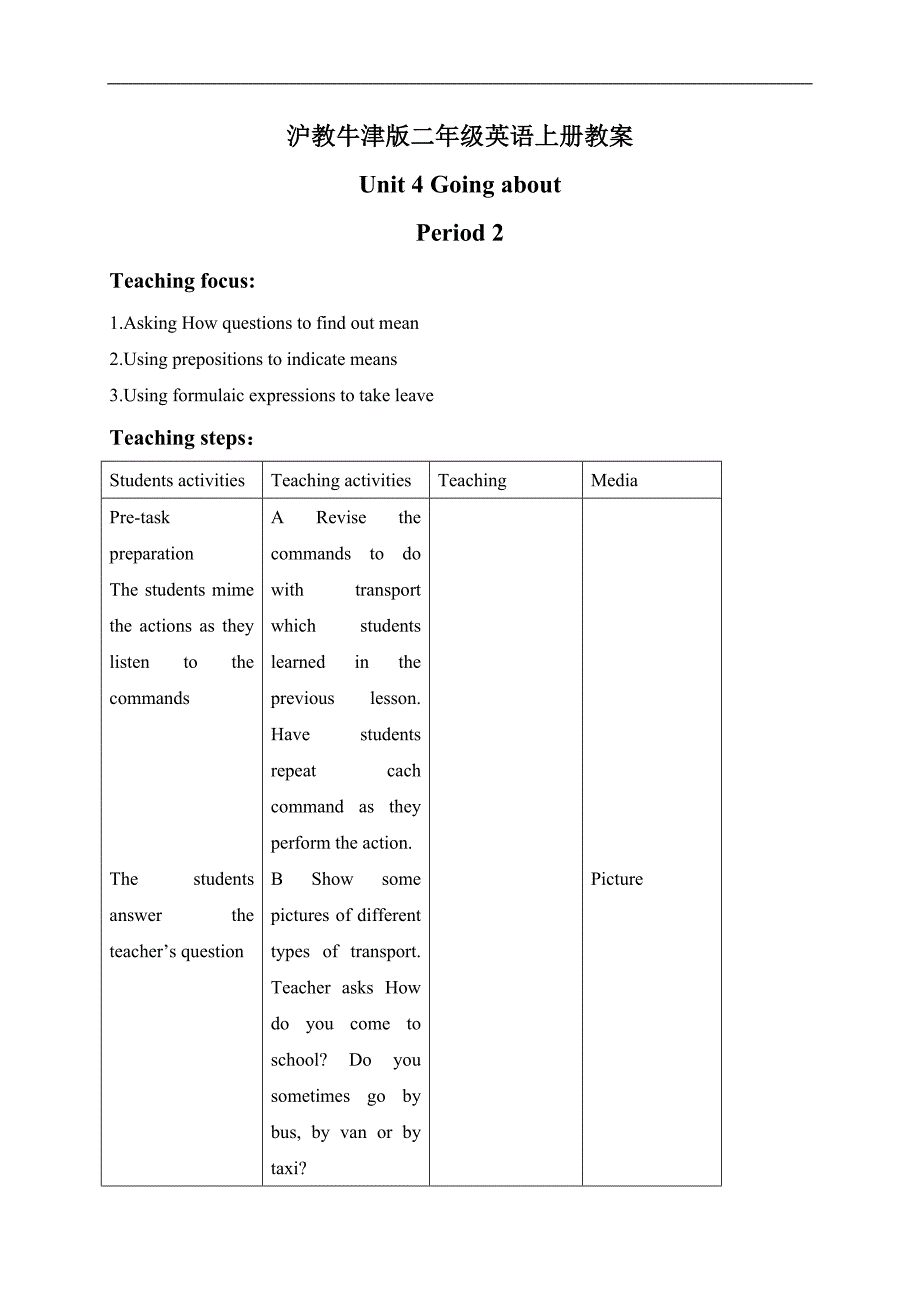 （沪教牛津版）二年级英语上册教案 Unit4 period2_第1页