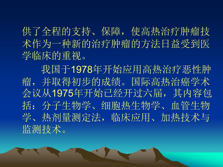 超声引导下射频自凝刀治疗子宫疾病点临床应用_第3页