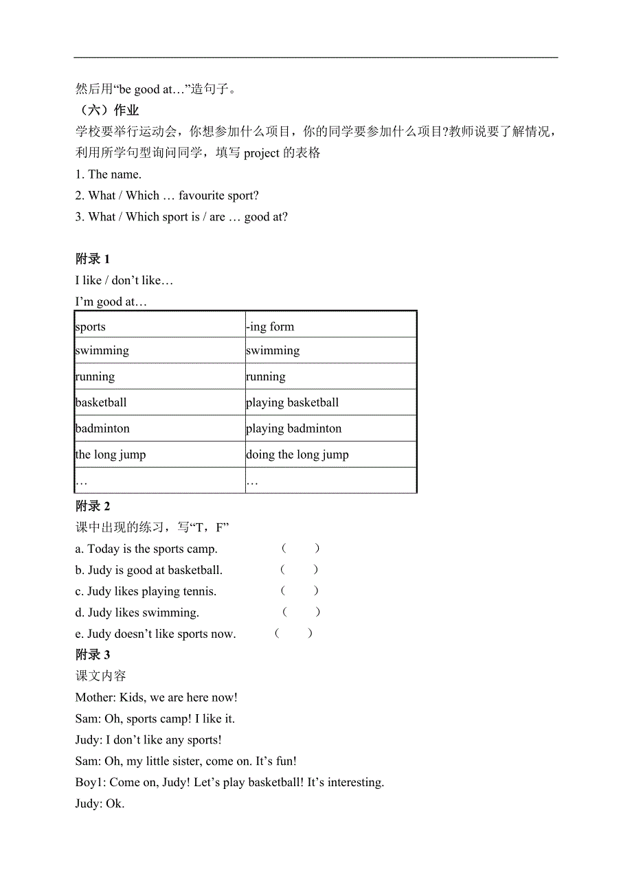 （广州版）四年级英语下册教案 Module 3 Unit 9(1)_第4页