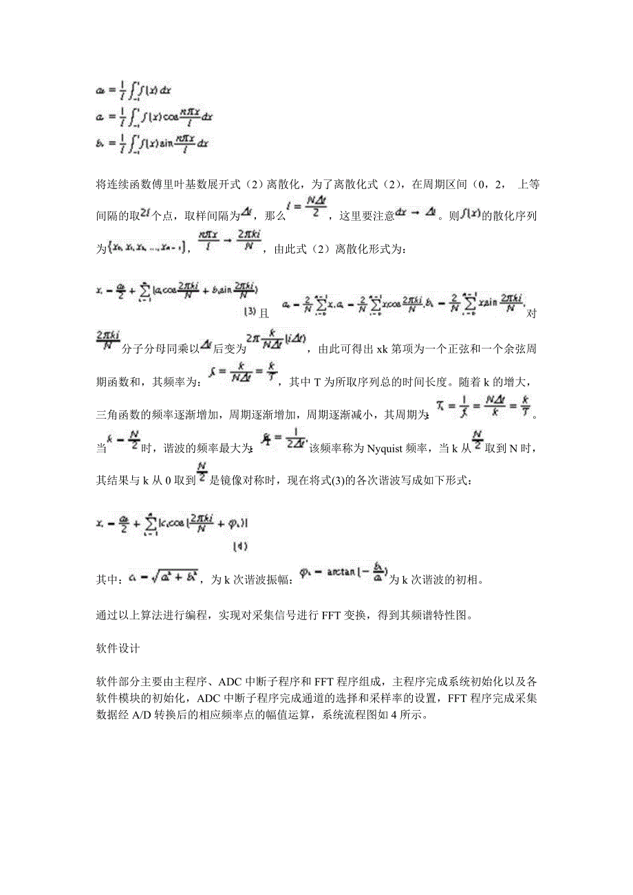 基于傅里叶变换的mems地震检波器设计_第3页