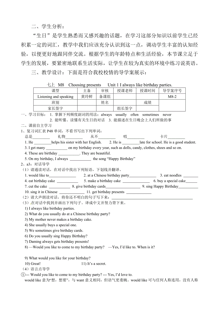 在磨课中感悟，在反思中成长_第2页