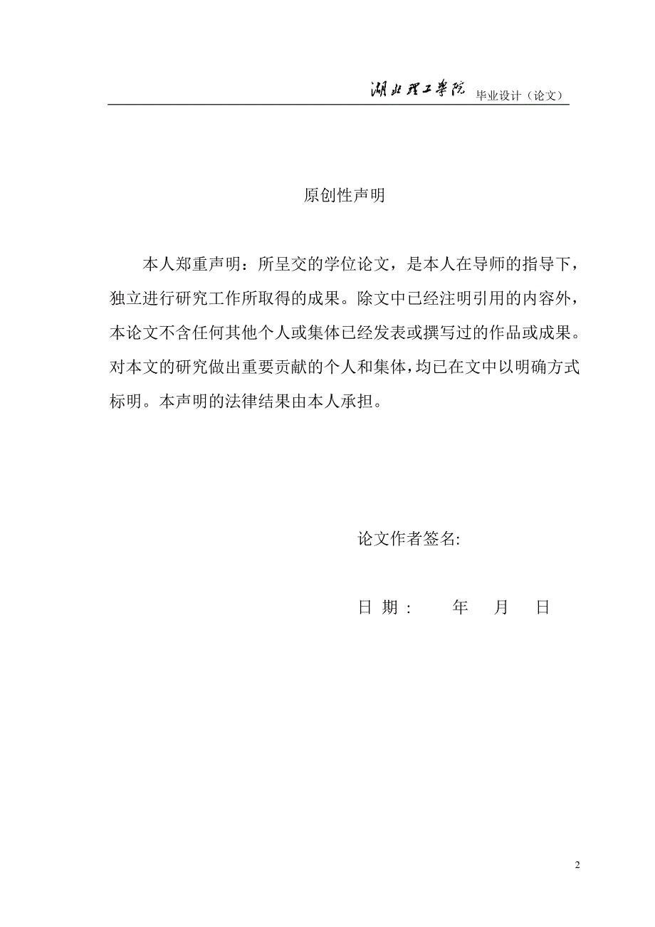 艺术设计毕业论文01数字绘画技法在水墨动画中的应用_第2页