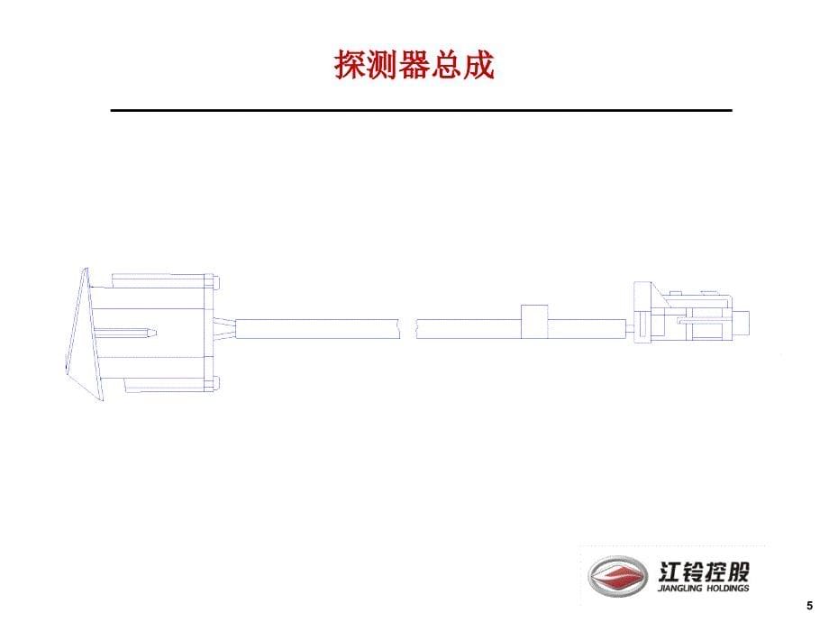 陆风cv9倒车雷达_第5页