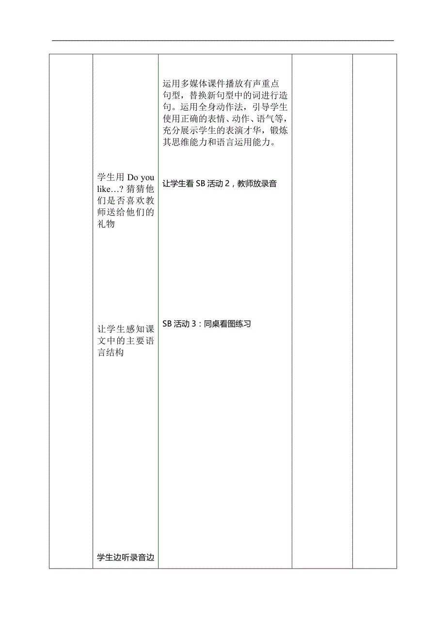 外研版（一起）一年级英语下册教案 Module10_第4页