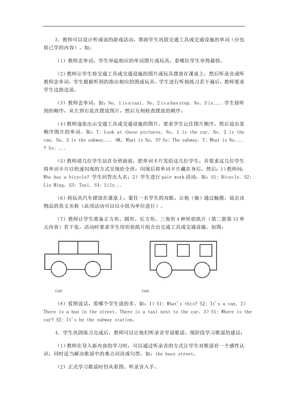 新起点小学二年级英语教案 Unit5 Streets_第3页