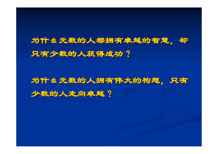 请给我结果(张喜龙)_第2页