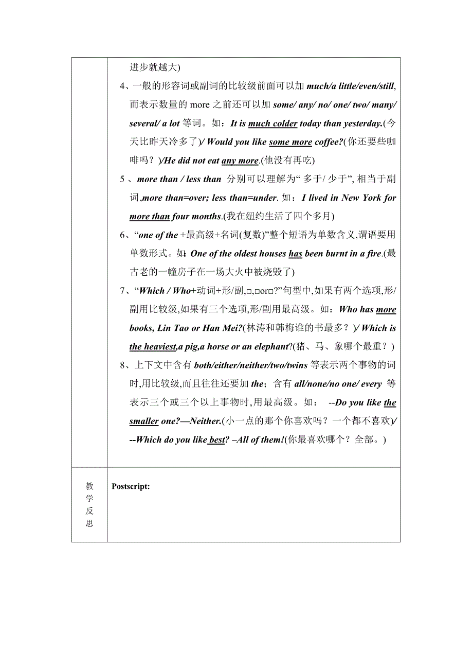 湖南省地质中学-英语学科-陈建兰-教学设计-形容词和副词最高级_第4页