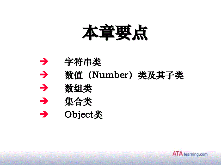 常用的Java系统类_第2页